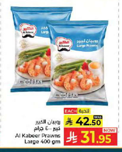 available at كبايان هايبرماركت in مملكة العربية السعودية, السعودية, سعودية - جدة