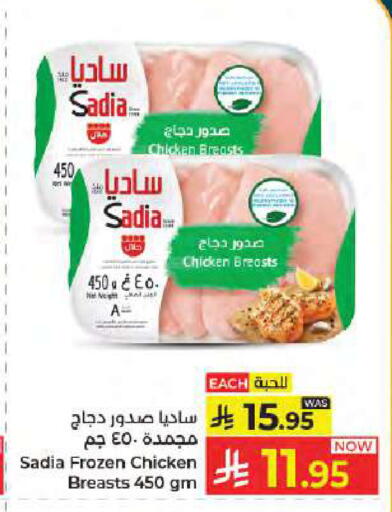 available at كبايان هايبرماركت in مملكة العربية السعودية, السعودية, سعودية - جدة