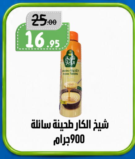 Sesame available at بن جحلان - أمام مصلى العيد in مملكة العربية السعودية, السعودية, سعودية - تبوك