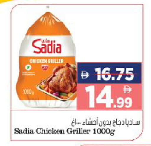 available at هايبر ماركت المدينة in الإمارات العربية المتحدة , الامارات - أبو ظبي