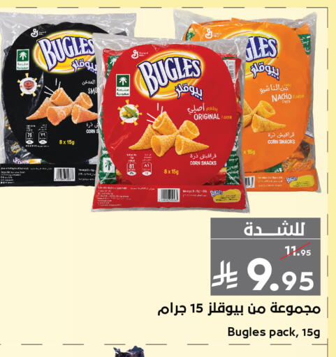 available at Mira Mart Mall in KSA, Saudi Arabia, Saudi - Jeddah