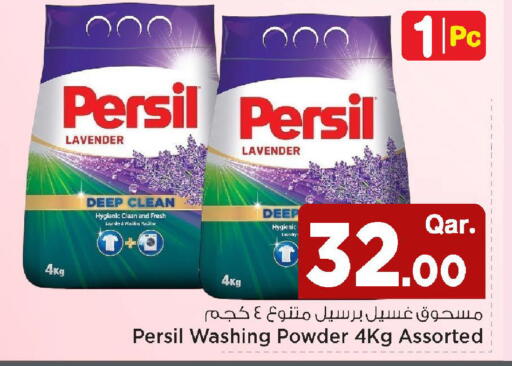 available at Mark & Save  in Qatar - Al Wakra