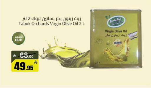 available at مخازن سوبرماركت in مملكة العربية السعودية, السعودية, سعودية - الرياض