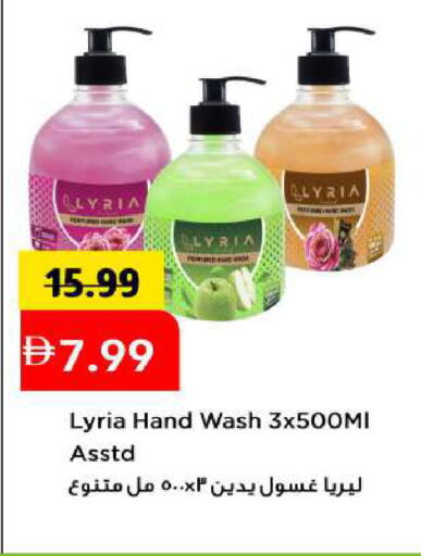 available at Mark & Save in UAE - Sharjah / Ajman