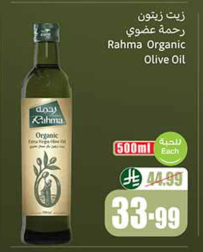 available at أسواق عبد الله العثيم in مملكة العربية السعودية, السعودية, سعودية - تبوك