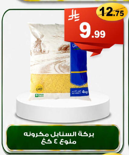available at المتسوق الذكى in مملكة العربية السعودية, السعودية, سعودية - خميس مشيط