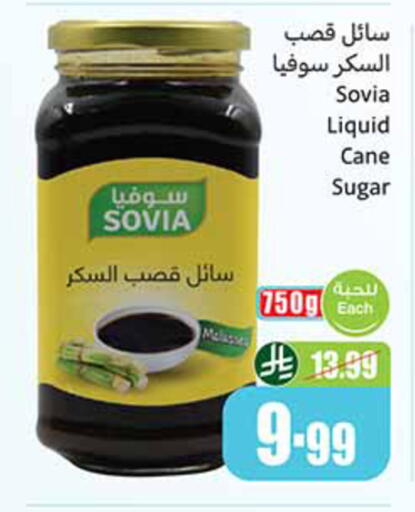 available at أسواق عبد الله العثيم in مملكة العربية السعودية, السعودية, سعودية - الخرج