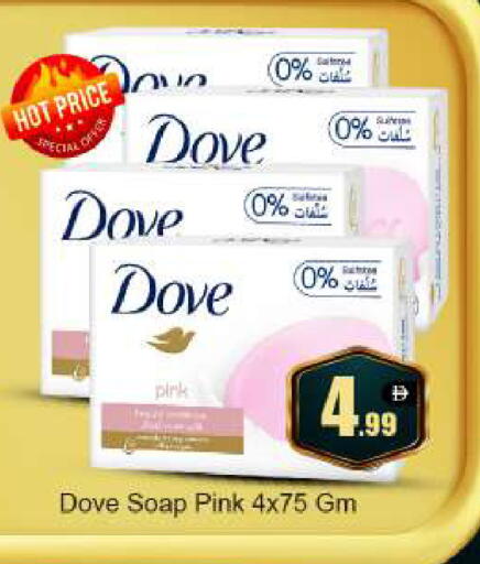 available at BIGmart in UAE - Dubai