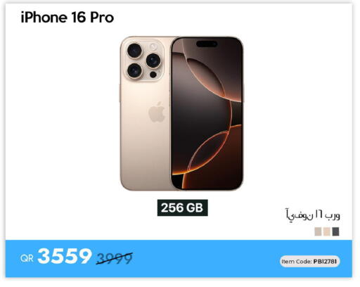 available at آي كونكت in قطر - الشحانية