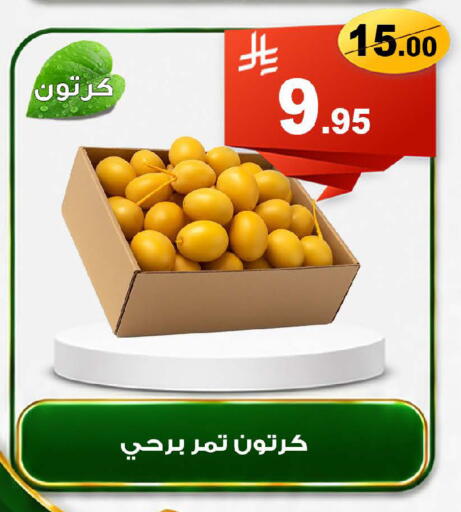 available at المتسوق الذكى in مملكة العربية السعودية, السعودية, سعودية - خميس مشيط