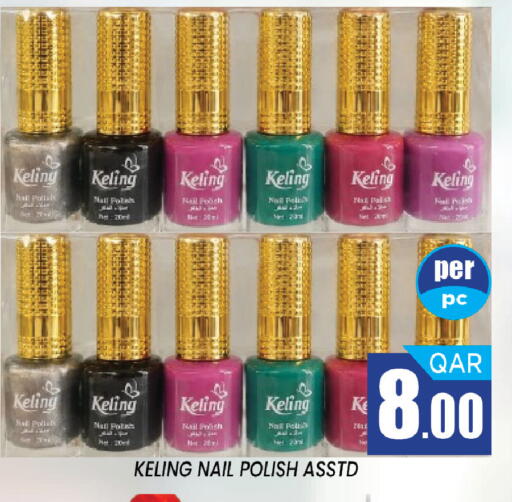 available at شوب اند سمايل هايبرماركت in قطر - الشمال