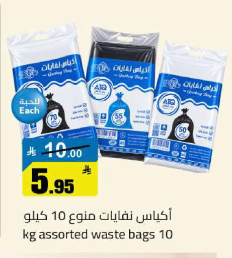 available at مخازن سوبرماركت in مملكة العربية السعودية, السعودية, سعودية - الرياض