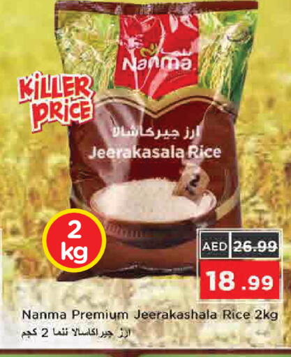 available at Nesto Hypermarket in UAE - Sharjah / Ajman