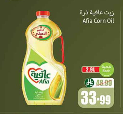 available at أسواق عبد الله العثيم in مملكة العربية السعودية, السعودية, سعودية - تبوك