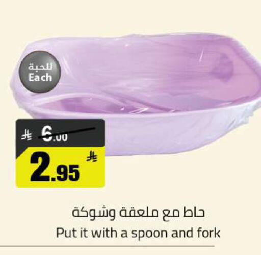 available at مخازن هايبرماركت in مملكة العربية السعودية, السعودية, سعودية - تبوك