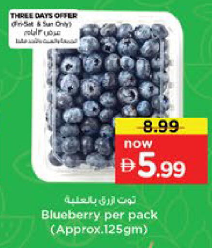 Blueberry BlueBerry available at Nesto Hypermarket in UAE - Dubai