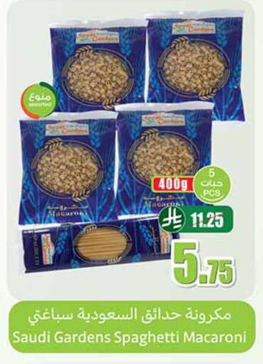 available at أسواق عبد الله العثيم in مملكة العربية السعودية, السعودية, سعودية - تبوك
