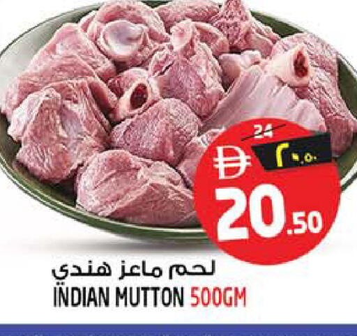 available at سفاري هايبر ماركت in الإمارات العربية المتحدة , الامارات - رَأْس ٱلْخَيْمَة
