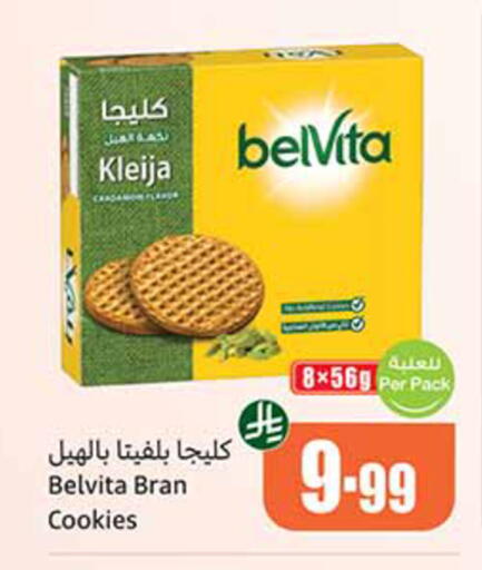 available at أسواق عبد الله العثيم in مملكة العربية السعودية, السعودية, سعودية - تبوك