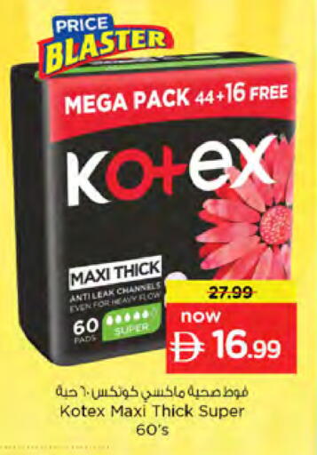 available at Nesto Hypermarket in UAE - Dubai