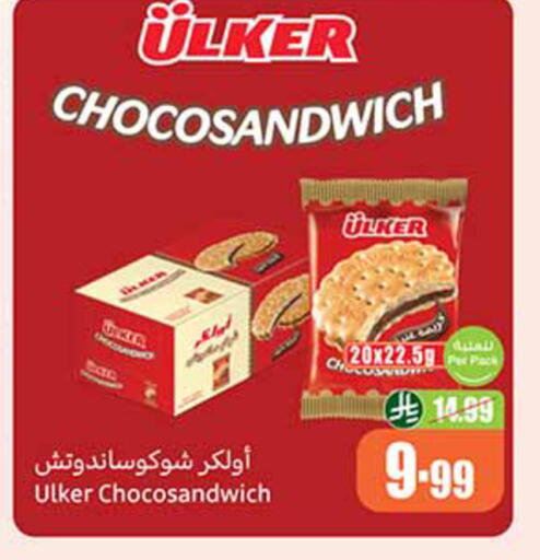 available at أسواق عبد الله العثيم in مملكة العربية السعودية, السعودية, سعودية - تبوك