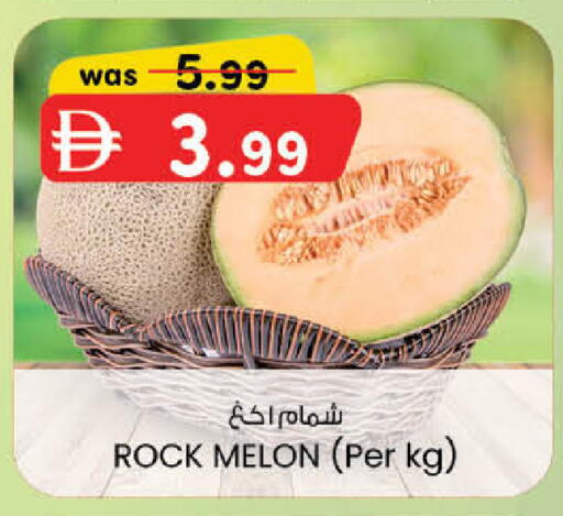Melon available at K.M Hypermarket in UAE - Abu Dhabi