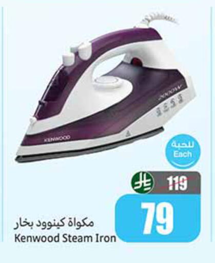 available at أسواق عبد الله العثيم in مملكة العربية السعودية, السعودية, سعودية - جدة