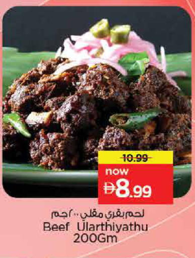 available at Nesto Hypermarket in UAE - Dubai