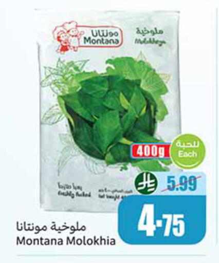 available at أسواق عبد الله العثيم in مملكة العربية السعودية, السعودية, سعودية - تبوك