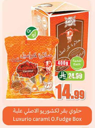 available at أسواق عبد الله العثيم in مملكة العربية السعودية, السعودية, سعودية - تبوك