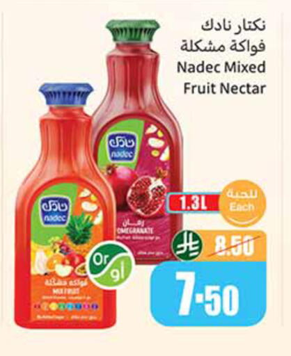 available at أسواق عبد الله العثيم in مملكة العربية السعودية, السعودية, سعودية - تبوك