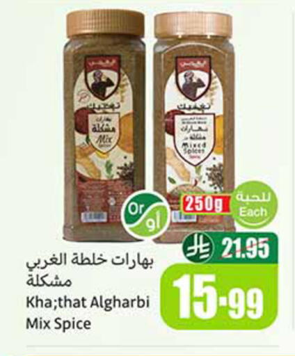 available at أسواق عبد الله العثيم in مملكة العربية السعودية, السعودية, سعودية - تبوك