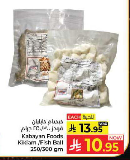available at كبايان هايبرماركت in مملكة العربية السعودية, السعودية, سعودية - جدة