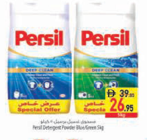 available at Safeer Market in UAE - Abu Dhabi