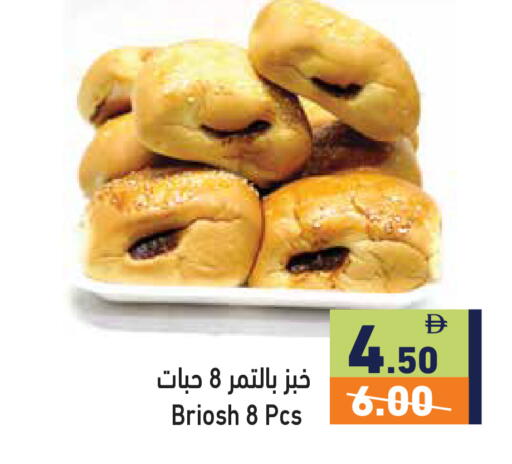 available at أسواق رامز in الإمارات العربية المتحدة , الامارات - دبي