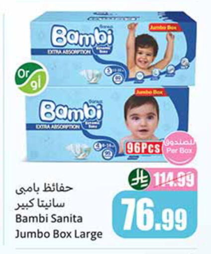 available at أسواق عبد الله العثيم in مملكة العربية السعودية, السعودية, سعودية - تبوك