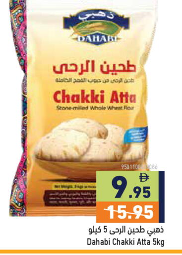 available at Aswaq Ramez in UAE - Abu Dhabi
