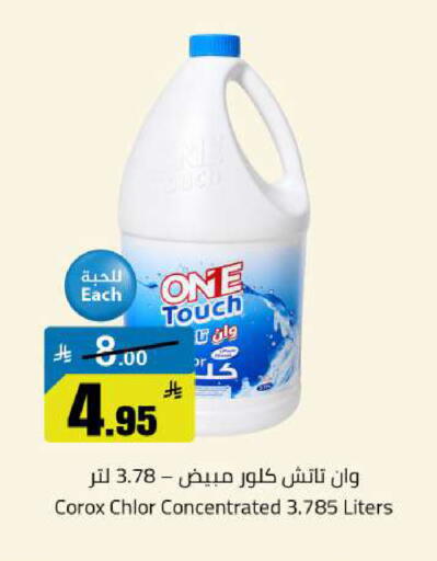 available at Hypermarket Stor in KSA, Saudi Arabia, Saudi - Buraidah