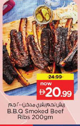 available at Nesto Hypermarket in UAE - Dubai