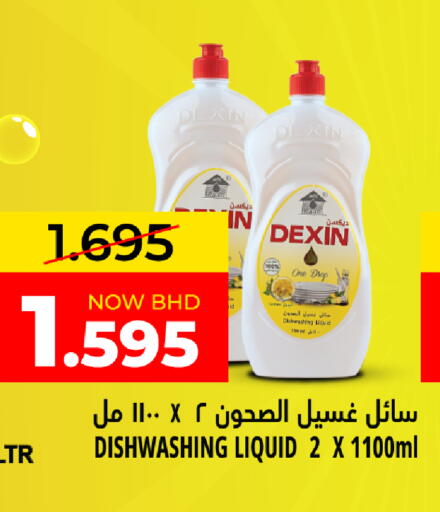 available at Day to Day Discount Center in Bahrain