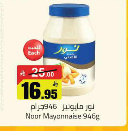 available at مخازن هايبرماركت in مملكة العربية السعودية, السعودية, سعودية - تبوك