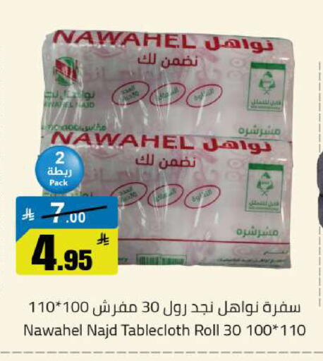 available at Hypermarket Stor in KSA, Saudi Arabia, Saudi - Buraidah