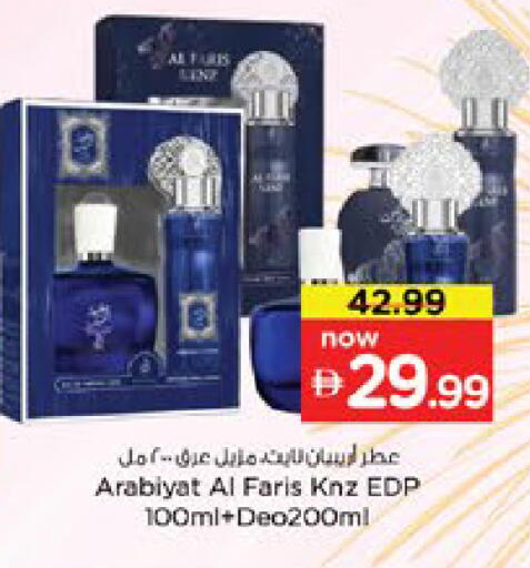 available at Nesto Hypermarket in UAE - Dubai
