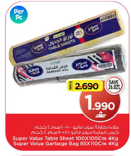 available at مارك & سايف in عُمان - مسقط‎