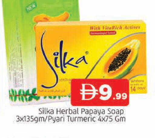 Papaya Turmeric available at المدينة in الإمارات العربية المتحدة , الامارات - الشارقة / عجمان