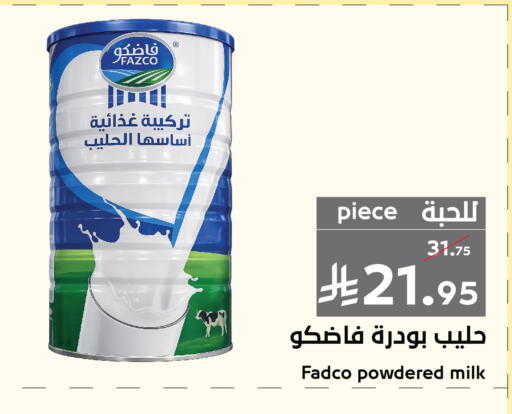 available at ميرا مارت مول in مملكة العربية السعودية, السعودية, سعودية - جدة