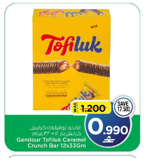 available at MARK & SAVE in Oman - Muscat