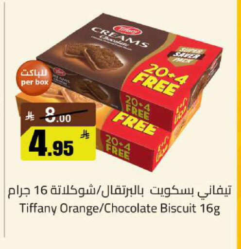 Orange available at مخازن سوبرماركت in مملكة العربية السعودية, السعودية, سعودية - الرياض