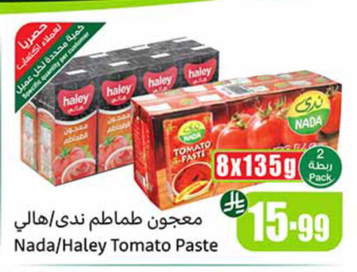 Tomato available at أسواق عبد الله العثيم in مملكة العربية السعودية, السعودية, سعودية - تبوك