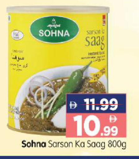 available at هايبر ماركت المدينة in الإمارات العربية المتحدة , الامارات - أبو ظبي